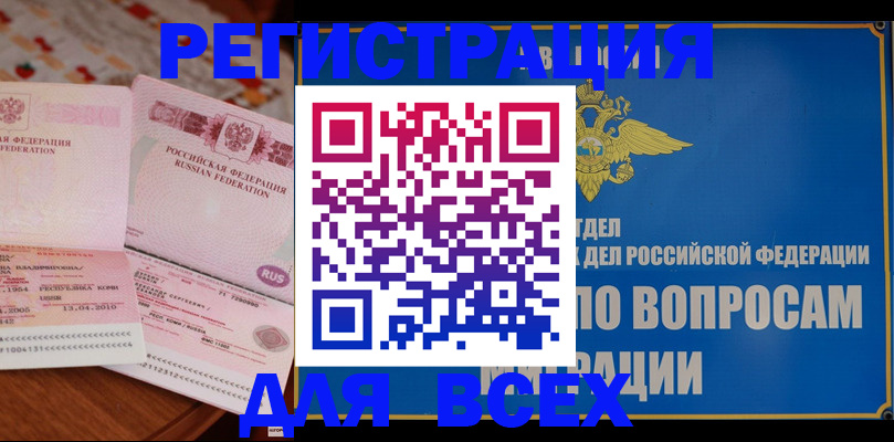 временная регистрация надежно в Белой Калитве