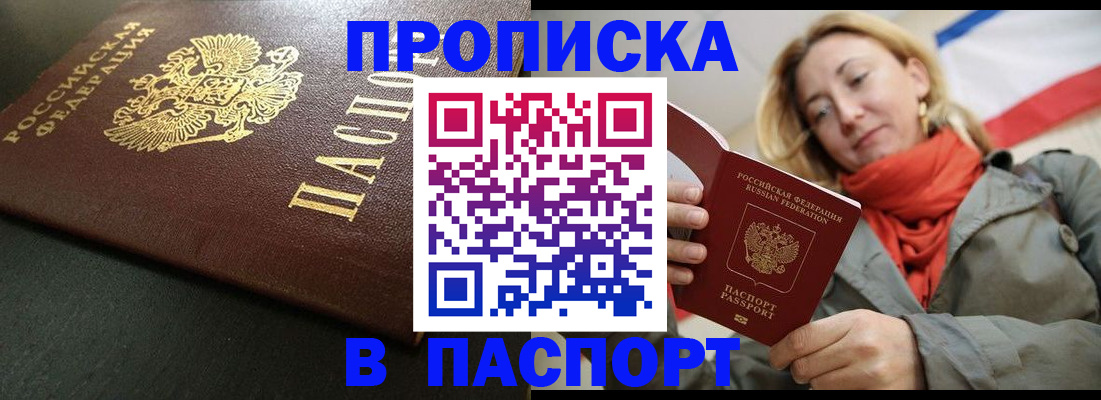 миграционный учет в Белой Калитве